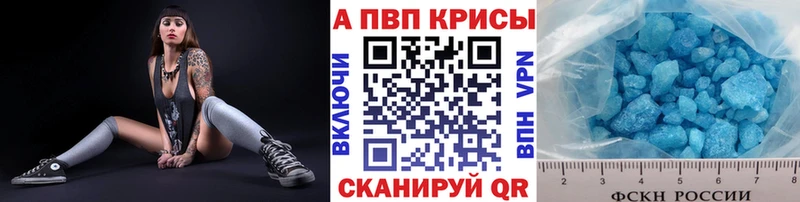 Alpha PVP СК Купить закладки Наволоки