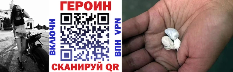 Купить закладки  Наволоки  Героин Heroin 