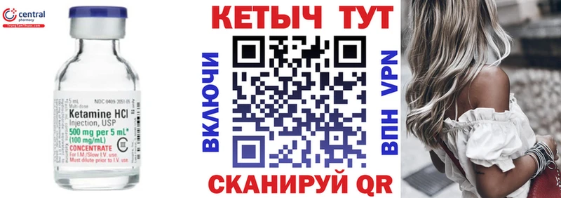 Купить где  Наволоки  Кетамин VHQ 